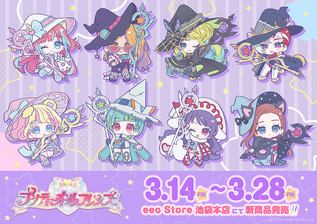 缶バッジ「プリティーオールフレンズ」19/和装ver. ミニキャラ 57mm プリティーオールフレンズ』より新作グッズが発売！“魔法使い”がテーマ