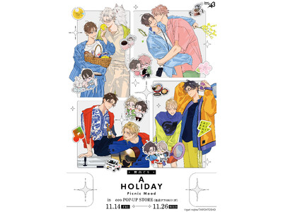 「野白ぐり A HOLIDAY Picnic Mood」が開催決定! 描き下ろし新作グッズも見逃せない、...