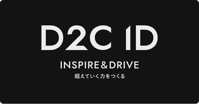 D2c Dotとイメージソース 10月より社名新たに D2c Id として始動 記事詳細 Infoseekニュース