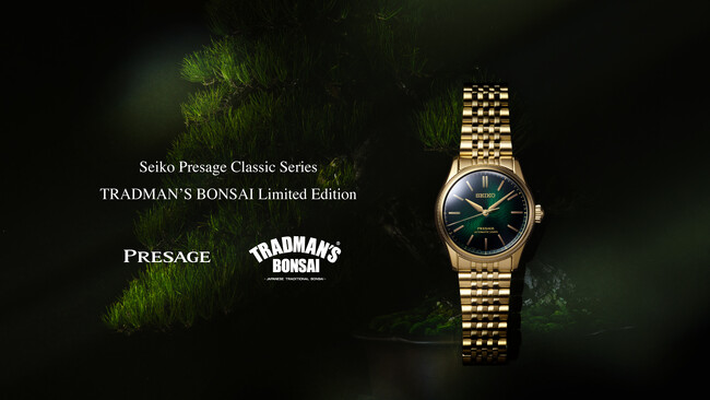 TRADMAN'S BONSAI × Seiko Presage 初のコラボレーションモデルが誕生