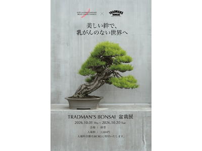 【10月20日開催】京都・清水寺でピンクライトアップ＆ドローンショーを実施。TRADMAN’S BONSAIによる特別展示も開催中