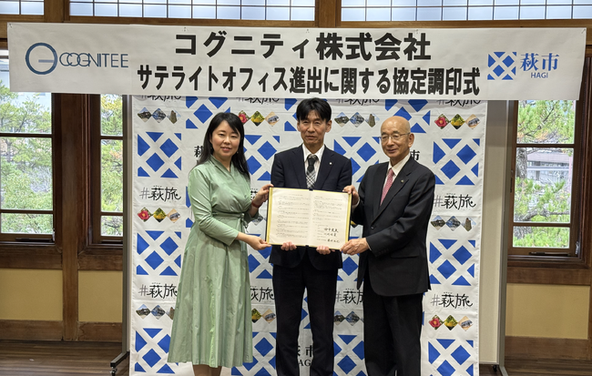 コグニティ、4自治体で就労支援・起業支援事業を推進