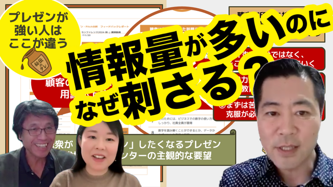 「ちゃんと説明してるのに伝わらない」人必見！知識表現AIが解剖する”伝わるプレゼンテーション”の型
