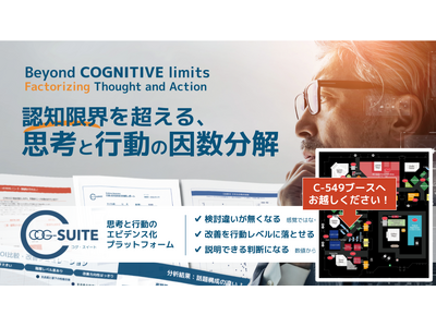 【出展案内】SusHi Tech Tokyo 2026に出展、知識表現AIで認知限界を超える「思考と行動...