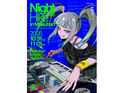 インターネットカルチャーの祭典「NIGHT HIKE 2026 in 幕張」2026年10月31日・11月1日に幕張メッセで開催！