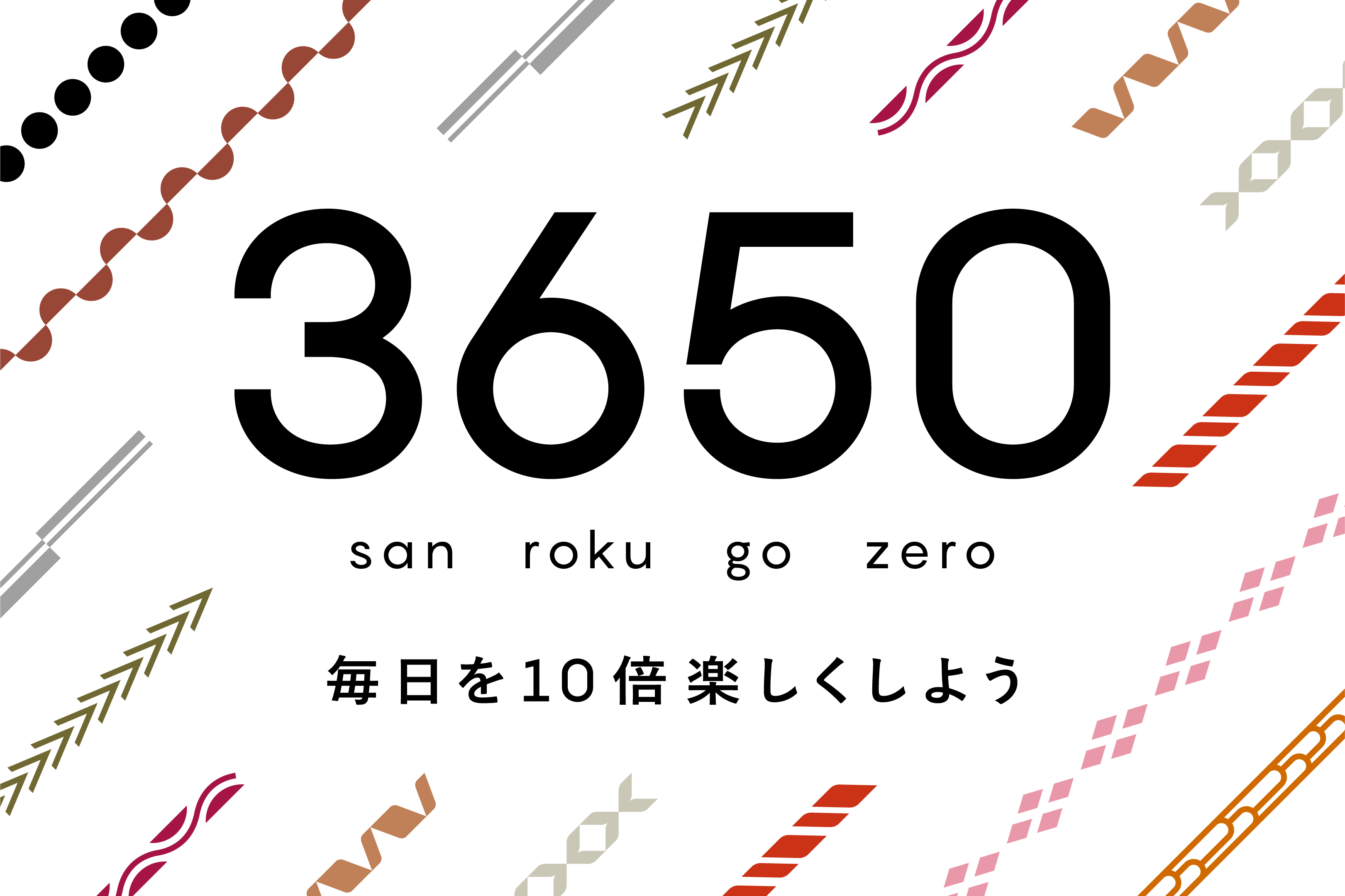 世界初*の技術を活用し、機能性を極めた新コスメブランド『3650』を発表