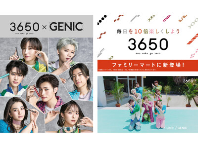 7人組ダンス&ボーカルグループ“GENIC”がキャラクターを務めるコスメブランド『3650』が新登場！一部店舗を除くファミリーマートで数量限定販売