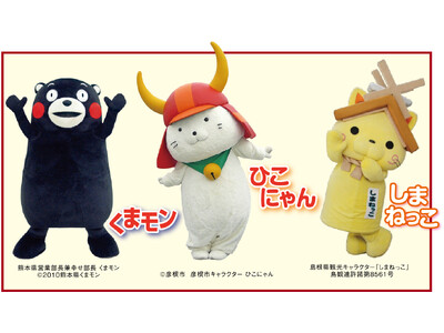 松江城天守国宝指定10周年記念『特別版 お城EXPO in 松江 2025』6月28日(土)・29日(日...
