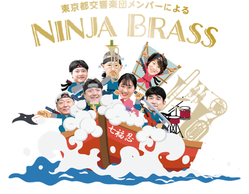 『お城EXPO 2025サタデーナイトコンサート』 いよいよ20日に開催！大河ドラマ等のテーマ曲全15曲と「くノ一四４人娘」のパフォーマンス！