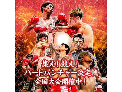 BACKSTAGEがGiGO『BREAKING DOWN ハードパンチャー ARCADE』で「Break...