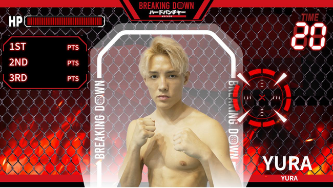 GiGO『BREAKING DOWN ハードパンチャー ARCADE』　「VSファイター」モードに10月1日（水）から初代フェザー級王者 YURAが登場！