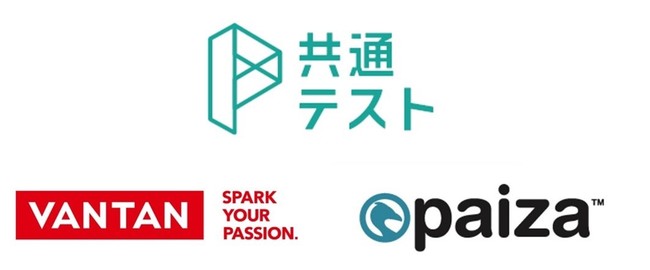 バンタンとpaizaが協業し 全国300万人の中高生を対象に プログラミングセンター試験 P共通テスト をスタート Paizaが問題監修 採点を担当 Pr Times Web東奥