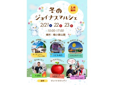 京都　梅小路公園　冬のジョイナスマルシェ