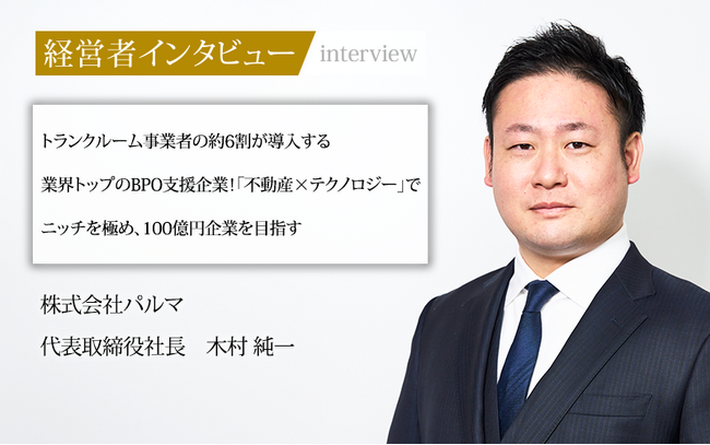 「社長名鑑」インタビュー記事掲載のお知らせ