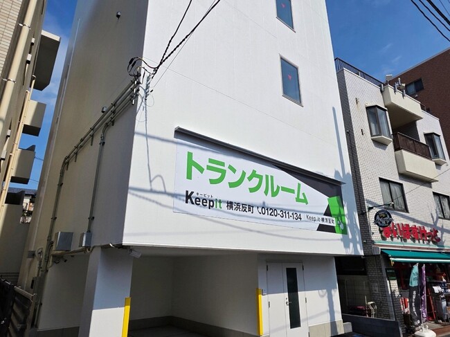 屋内型セルフストレージ「キーピット横浜反町」開業のお知らせ