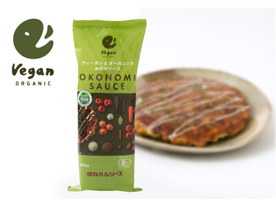 ヴィーガン＆オーガニックのダブル認証、元祖オーガニックソースメーカー『高橋ソース』が『Vegan＆Org...