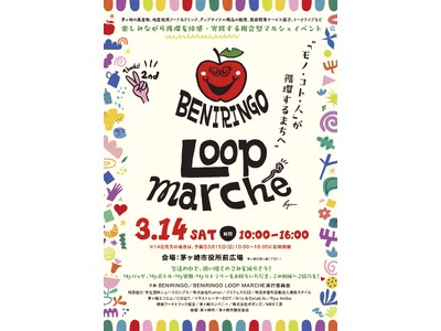 10代・20代の力で、"循環するまち"へ。『BENIRINGO LOOP MARCHE』第2回を茅ヶ崎市...