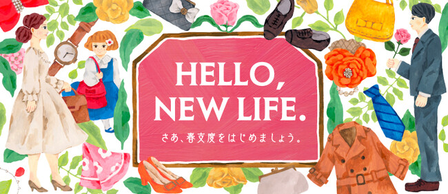 関西の三井ショッピングパーク ららぽーと・三井アウトレットパーク『HELLO,NEW LIFE』新生活に向けた春のトレンドやおすすめアイテムをご提案