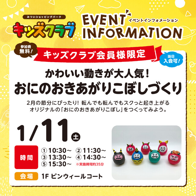 ＜ららぽーと・三井アウトレットパーク 関西エリア＞ ららぽーとの冬バーゲンは1月1日(元日)から、三井アウトレットパーク(※)は一足早く12月26日(木)から開催！