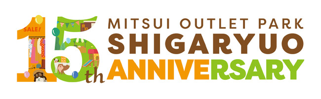 プレスリリース「三井アウトレットパーク 滋賀竜王　7月18日(金)より「15周年企画」スタート」のイメージ画像
