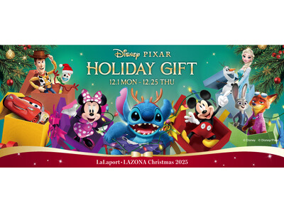 【三井ショッピングパーク ららぽーと関西5施設】ディズニー・ピクサーをテーマにしたホリデーイベントを関西でも開催！「Disney PIXAR HOLIDAY GIFT」