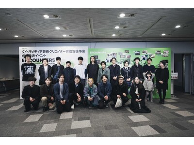 文化庁メディア芸術クリエイター育成支援事業成果発表イベント「ENCOUNTERS」開幕! 2月25日(日...