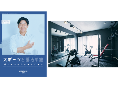 元プロ野球選手 斎藤佑樹さんとの共同開発プロジェクト 「スポーツと暮らす家」 モデルハウスが千葉県木更津市にオープン