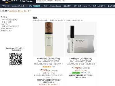 『ラシックユー No.2 アイラッシュ セラム（まつ毛美容液）』がAmazonマーケットプレイスにて販売開始　～発売開始を記念し、期間限定で特別価格（20%off）にて販売中～