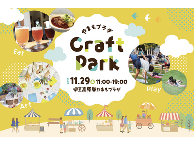 「つくる」をテーマに、伊豆の“家族時間・親子時間・大人時間”を楽しむ1日限定イベント