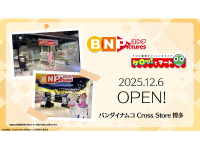 【アニメグッズ豊富！】12月6日より「BN Picturesストア 博多」がリニューアルOPEN！『ケロ...