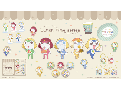 『ケロロ軍曹』の新規描き下ろしグッズ「Lunch Time series」が5月23日(土)よりBN Picturesストア及び「ケロッ！とマート」にて発売！