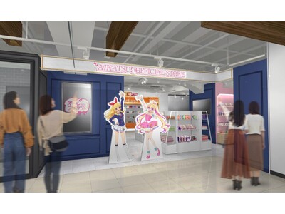 「アイカツ！オフィシャルストア」が2024年5月16日(木)アトレ秋葉原にオープン！