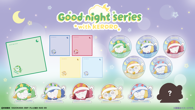 『ケロロ軍曹』の新規描き下ろし商品「Good night series」が2月22日(土)よりBN Picturesストアにて発売！