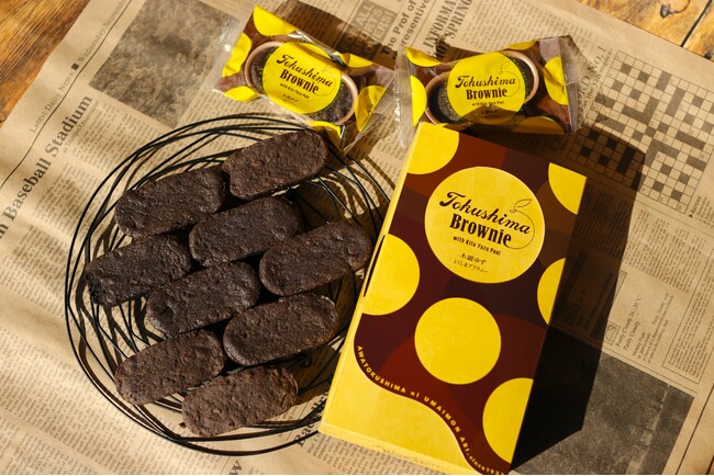 徳島県那賀町産”木頭ゆず”を使用した新しい徳島のお土産スイーツ『とくしまブラウニー』発売25年10月1日