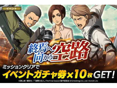 �u�i���̋��lBrave Order�v�i���u���I�_�V�C�x���g�u�I���֌�������H�v���J�ÁI