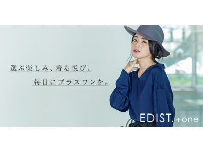 enish、WEBメディア『EDIST. WEB MAGAZINE』が『EDIST.+one』としてリニューアル！