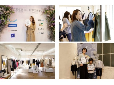 EDIST. 2018 SPRING EXHIBITION開催～『EDIST. CLOSET』新作展示に加え、新サービス『EDIST. SELECT』＆『EDIST. KIDS』もいち早く展示！～