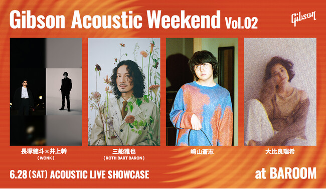 6月28日（土） 東京・南青山BAROOMにて、カルチャー＆ライブ・イベント『ギブソン・アコースティック・ウィークエンド 』第二弾の開催が決定！