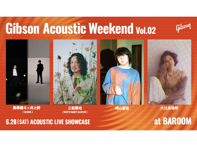 6月28日（土） 東京・南青山BAROOMにて、カルチャー＆ライブ・イベント『ギブソン・アコースティック・ウィークエンド 』第二弾の開催が決定！