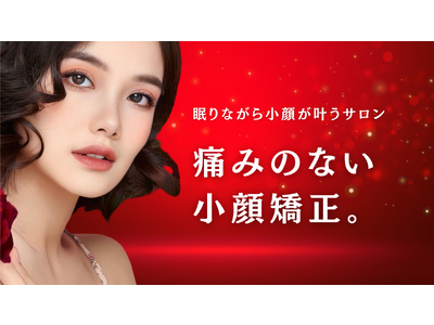 痛みのない小顔矯正 小顔サロンmiroir（ミロワール）が2店舗目となる高田馬場店をOPEN