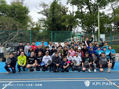 <KPI PARK>初代ピックルボール日本一企業決定!「第一回・企業対抗ピックルボール日本一決定戦」KP...