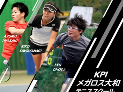 「KPIメガロス大和テニススクール」がKPILINK YAMATOにて５月開講