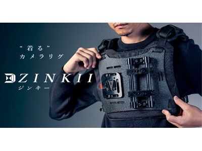 着るカメラリグ「ZINKII（ジンキー）」Inter BEE 2024出展と予約販売開始のお知らせ