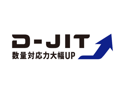 生産間接材購買プロセスDX革新「D-JIT（ディージット）」 をサービスイン＜English Follows＞
