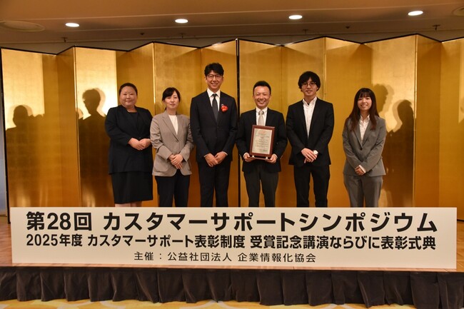 カスタマーサポート表彰制度 「特別賞（時間価値創出）」を受賞