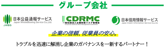 【永久保存版】今すぐ試したくなる情報が盛りだくさん！一般社団法人企業防衛リスク管理会が贈る企業向けセミナーに、待望の【カスハラ・クレーム対応セミナー】が新登場！
