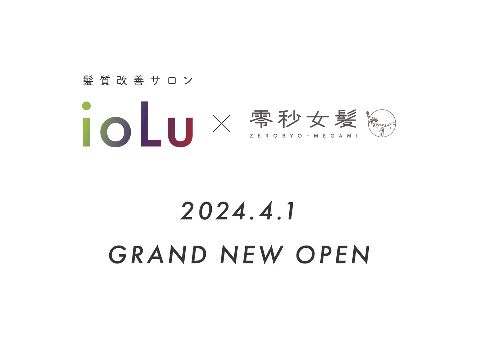 4月1日オープン髪質改善サロンioLu×零秒女髪　二店舗同時グランドオープン