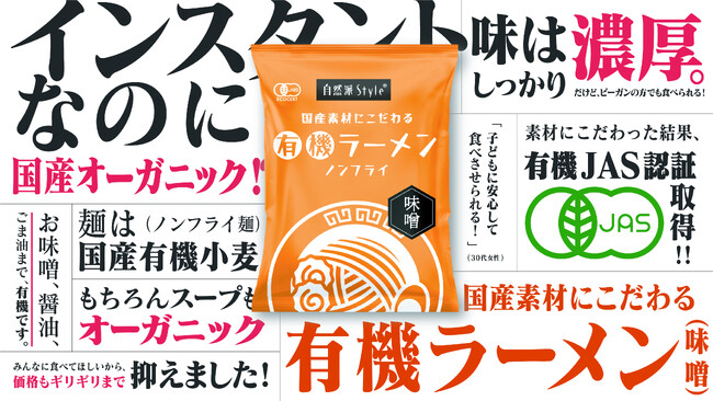 「ナチュラル＆オーガニック、ぞくぞく」コープ自然派の新CMを公開！商品を主役にお伝えしたいことを、ぎゅっと詰め込みました。