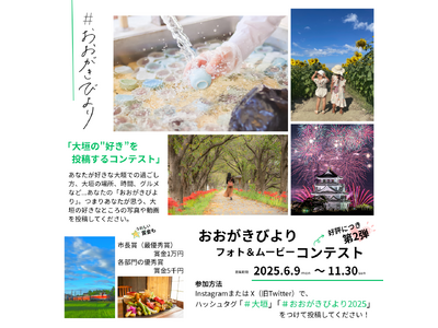“好き” を 写す。 投稿する。 想う。 コンテスト