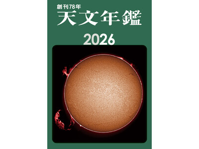 ���n��78�N��2026�N�ɋN����V�����ۂ̗\��Ɖ���A2024�N�H�`2025�N�H�ɋN�������ۂ̊ϑ����ʂ��܂Ƃ߂��A�V���t�@���K�g�̃f�[�^�W�B